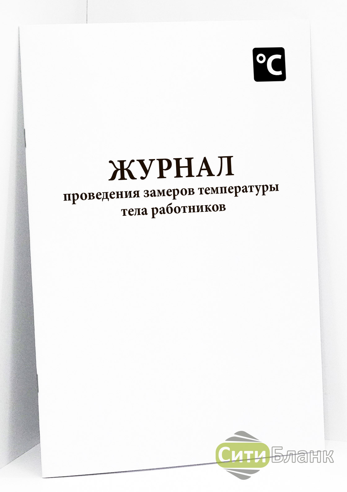 Температура работника. Журнал учета измерения температуры. Журнал учета измерения температуры сотрудников. Журнал измерения температурящих. Рнал измерения температуры тела.