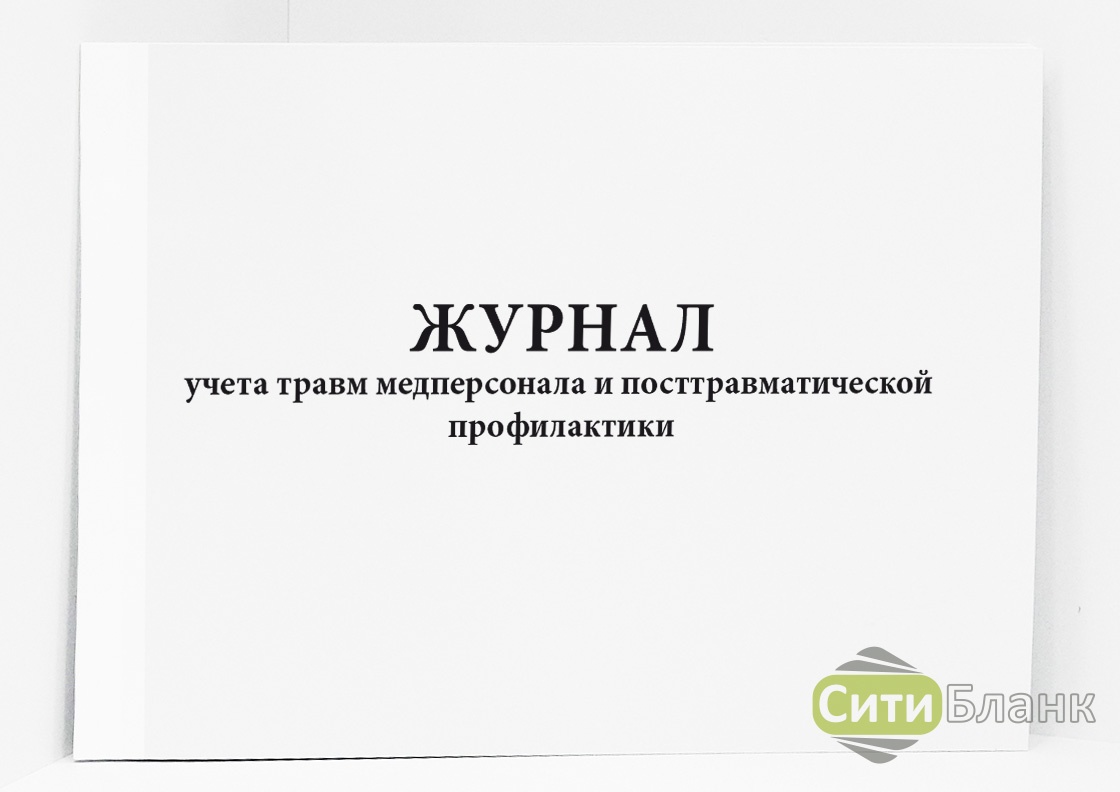 Журнал выхода детей за пределы доу образец