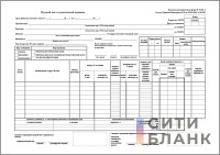 Путевой лист строительной машины (форма № ЭСМ-2 Приказ Минтранса РФ от 05.05.2023 № 159), 100 шт.