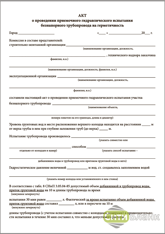 Акт на герметичность газопровода образец