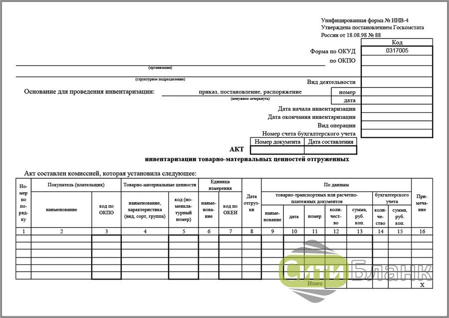 Инв 24 образец заполнения