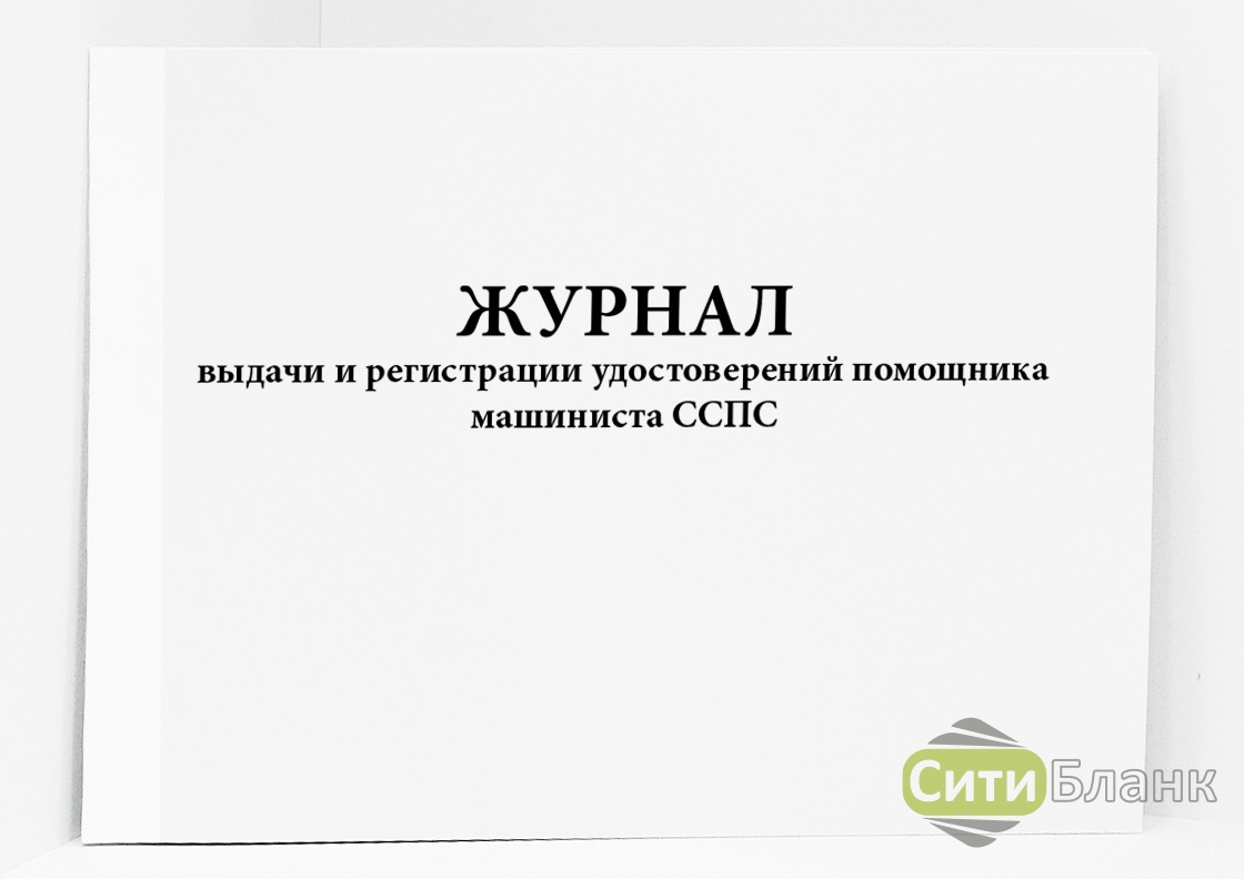 На предмет наличия. Журнал предметно-количественного учета медикаментов. Журнал учета движения иммунобиологических лекарственных препаратов. Журнал учёта препаратов подлежащих предметно-количественному. Журнал учета препаратов подлежащих ПКУ.