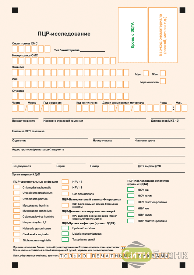 Официальный бланк с результатом ПЦР-теста на COVID-19 можно получить через Telegram-бот