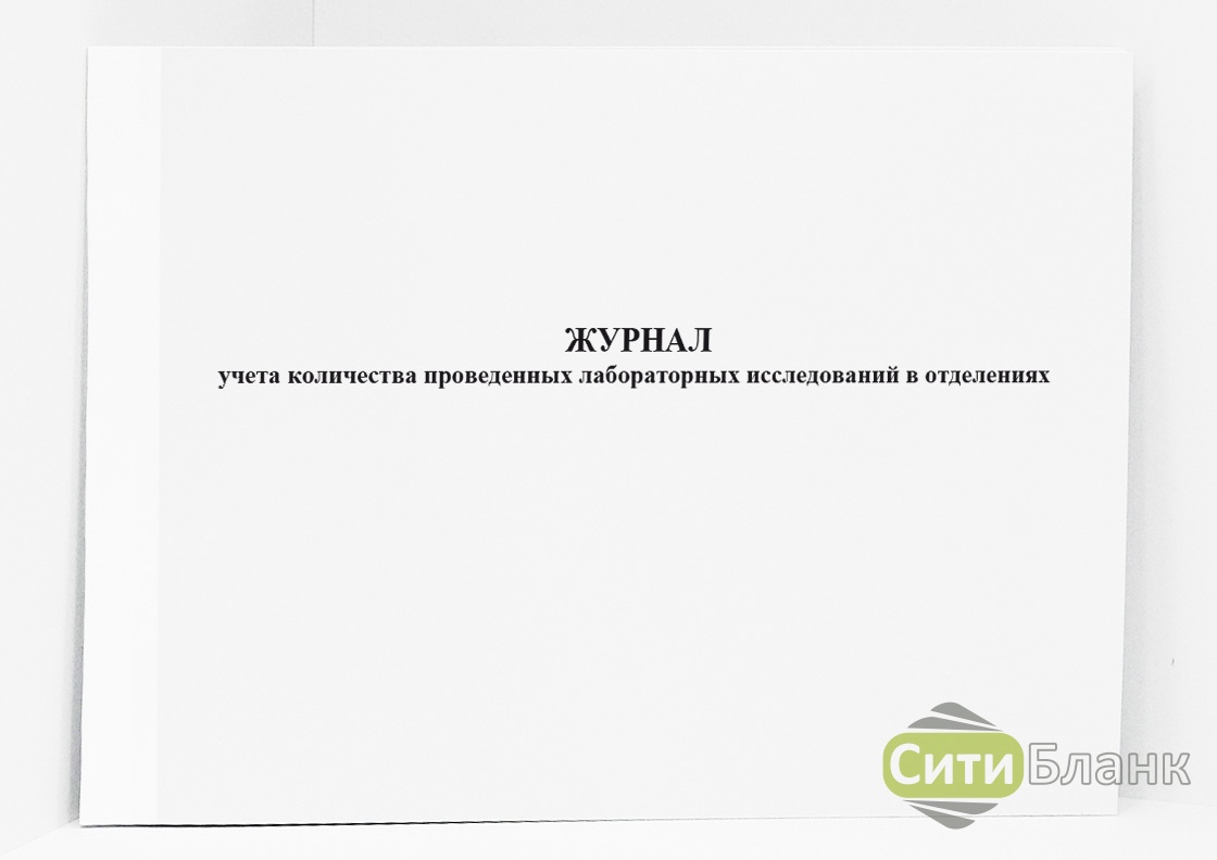 Журнал учета хрупких и бьющихся предметов образец