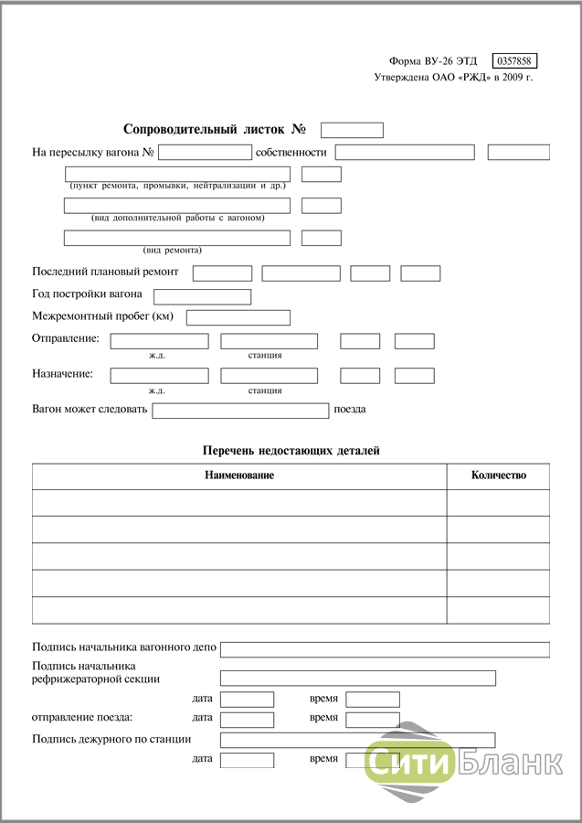 Сопроводительное лист образец