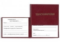 Бланк удостоверения столяра