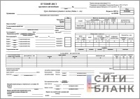 Путевой лист грузового автомобиля (форма №4-С 2023г.) (100 шт.) В ред. приказа Минтранса от 5 мая 2023 г.  № 159