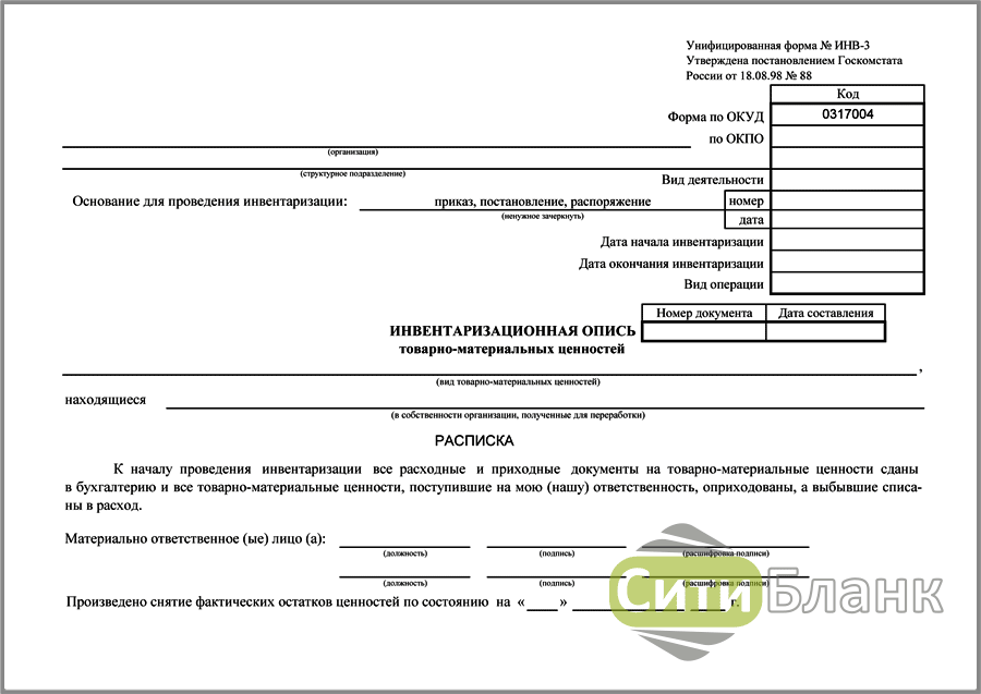 Инвентаризационная опись мебели в офисе образец