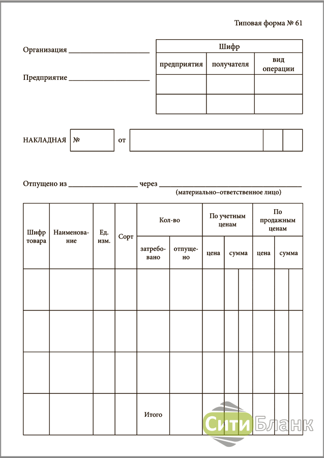 Форма 264 апк образец