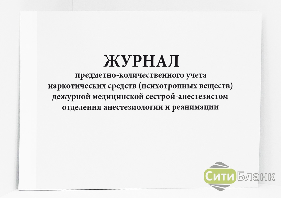 Журнал пку образец для аптеки образец