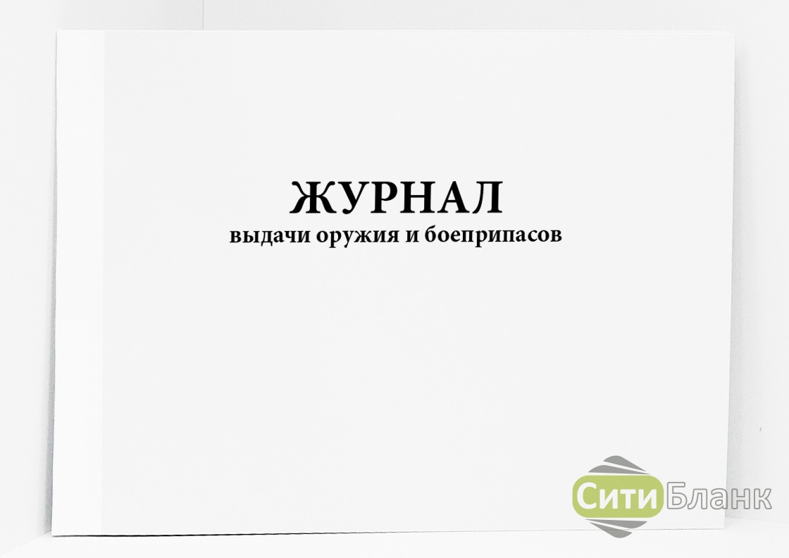 Журнал учета инструктажей по антитеррористической безопасности образец