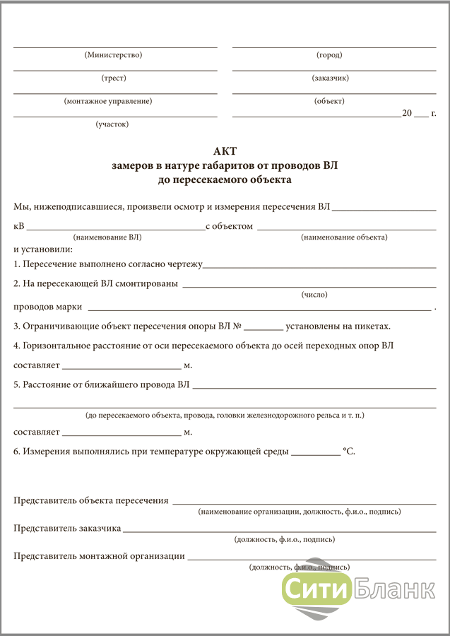 Акт о повреждении линии электропередач образец