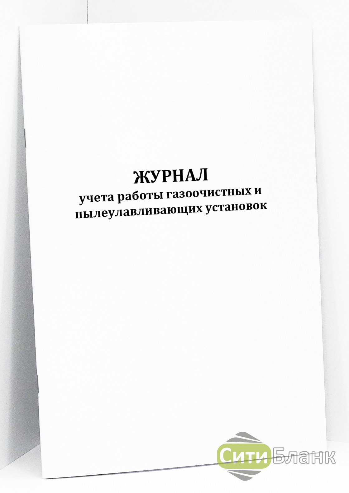 Паспорт газоочистной установки образец