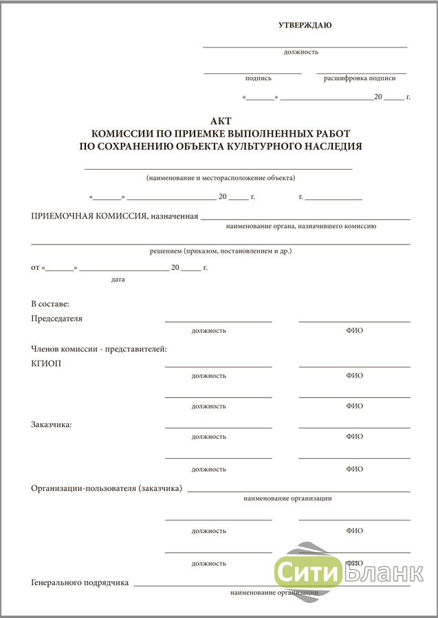 Протокол приемочной комиссии 44 фз образец