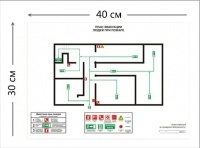 План эвакуации здания, (формат А3)