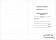 Членская книжка садовода, формат А6