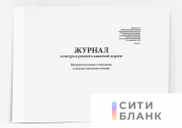 Журнал осмотра и ремонта канатной дороги. Натяжной канат к тяговому и несуще-тяговому канату форма №4