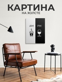 Картина Утро/Вечер, 30х40 см