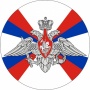 Наклейка Министерство обороны