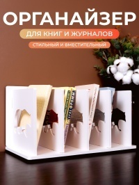 Подставка органайзер для книг Медведь