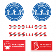 Комплект наклеек Профилактика COVID 6 шт.