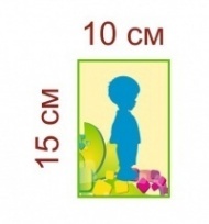 Пластиковая табличка Для мальчиков 10х15 см
