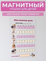 Магнитный планер