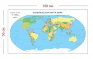 Стенд Политическая карта мира 100х55 см