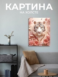 Картина Белая тигрица, 50х70 см