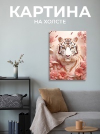 Картина Белая тигрица, 50х70 см