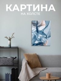 Картина Потоки тумана, 30х40 см