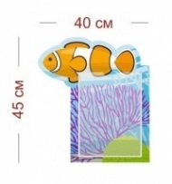 Стенд для бассейна детского сада Полосатая рыбка 40х45 см (1 карман А4)