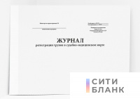 Журнал регистрации трупов в судебно-медицинском морге. Форма 181у