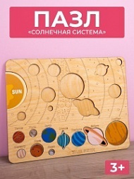 Пазлы из фанеры Солнечная система