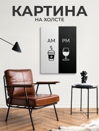 Картина Два времени дня, 50х70 см