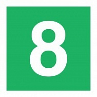 Знак Цифра 8 ИМО (Number 8 ИМО)