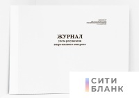 Журнал учета результатов вихретокового контроля