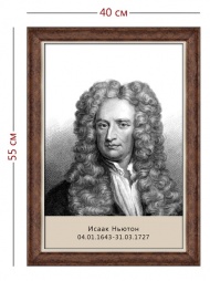 Стенд «Портрет Исаака Ньютона» (1 плакат)