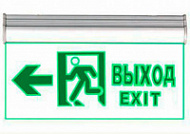 Аварийный светильник MBD-200 Е-10 «Выход-Exit» выход-лево, прозрачный