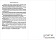Медицинская книжка военнослужащего (РФ) Форма № 2