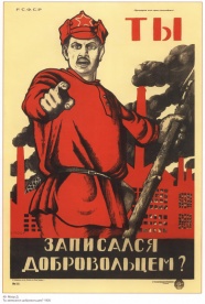 Советский плакат Ты записался в добровольцы?