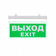 Аварийный светильник MBD-089BG Е-07 «Выход-Exit» двусторонний