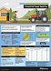 Комплект плакатов Безопасность работ в сельском хозяйстве, 5 листов