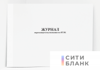 Журнал переосвидетельствования во ВТЭК