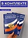 Стенд Уголок потребителя 26х43 см синий (1 объ. карман А4) + 3 книги в комплекте