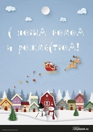 Новогодний плакат Санта Клаус