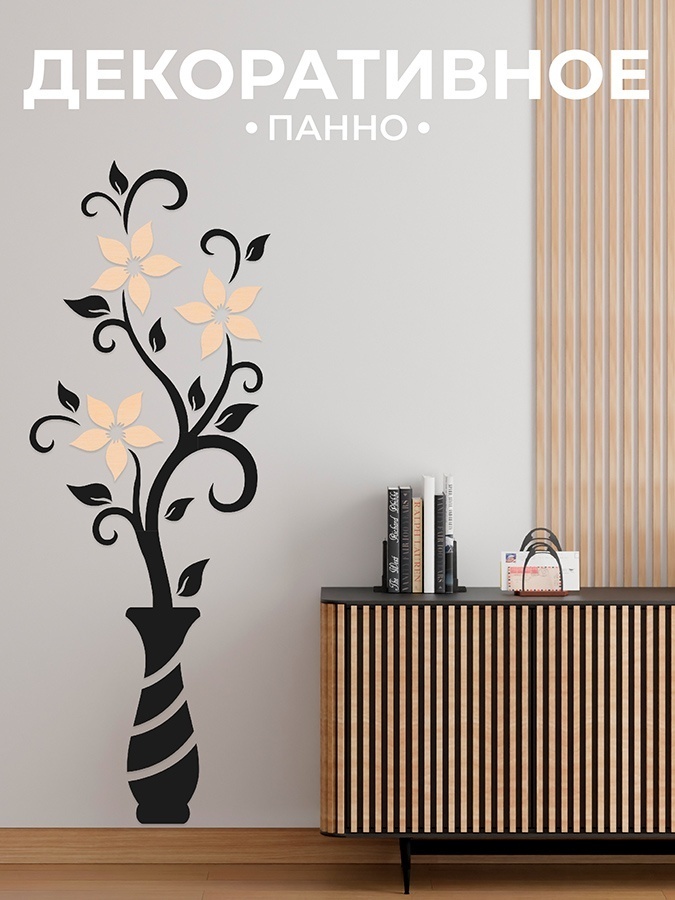 Панно Цветы в вазе