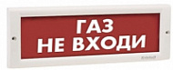 Световой указатель Кристалл-220 (220В) «Газ - не входи», красный фон