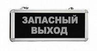 Аварийный светильник MBD-200 Е-01 «Запасный выход»