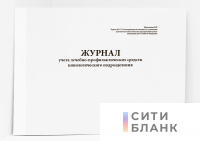 Журнал учета лечебно-профилактических средств кинологического подразделения